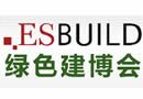 2016国际绿色建筑建材(上海)博览会