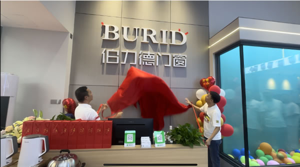 伯力德门窗佛山禅城店开业大吉 伯力德门窗佛山禅城店开业大吉