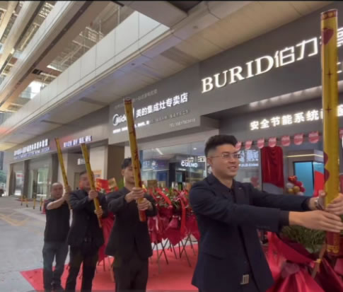 伯力德门窗佛山禅城店开业大吉 伯力德门窗佛山禅城店开业大吉