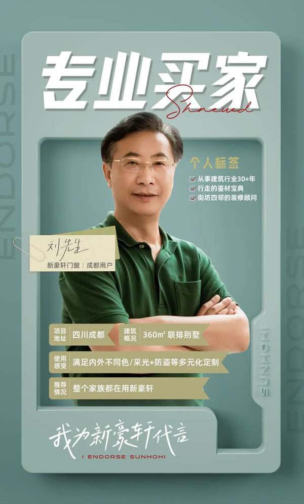 我为新豪轩代言丨“折腾”出来的退休生活,果然很适合躺平 我为新豪轩代言丨“折腾”出来的退休生活,果然很适合躺平