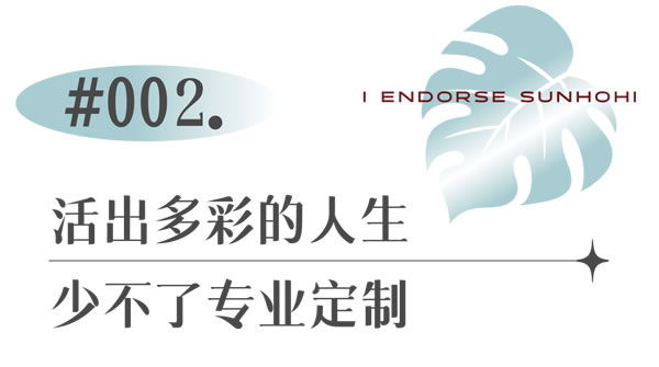 我为新豪轩代言丨“折腾”出来的退休生活,果然很适合躺平 我为新豪轩代言丨“折腾”出来的退休生活,果然很适合躺平