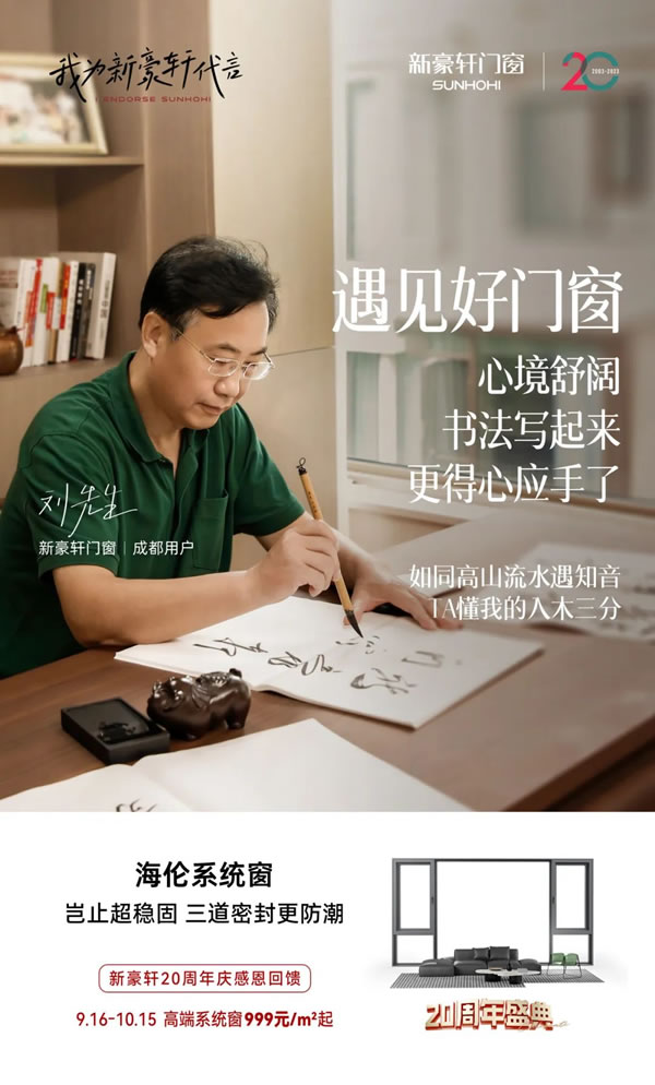 我为新豪轩代言丨“折腾”出来的退休生活,果然很适合躺平 我为新豪轩代言丨“折腾”出来的退休生活,果然很适合躺平