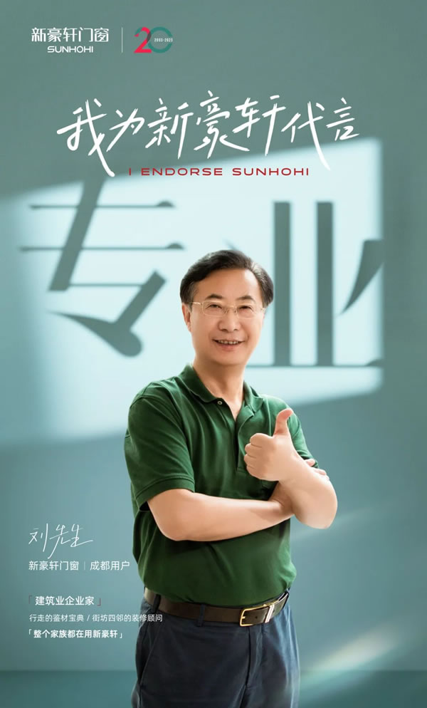 我为新豪轩代言丨“折腾”出来的退休生活,果然很适合躺平 我为新豪轩代言丨“折腾”出来的退休生活,果然很适合躺平