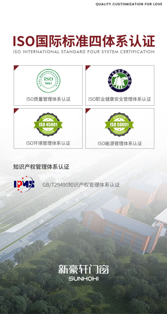 争当绿色发展领跑者,新豪轩门窗荣获「中国绿色建材产品认证」 争当绿色发展领跑者,新豪轩门窗荣获「中国绿色建材产品认证」